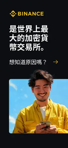 正规虚拟币交易app下载｜合规持牌、全链路风控的主流数字资产交易平台 官方详情图-1